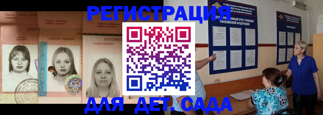 прописка штамп в Рыбинске