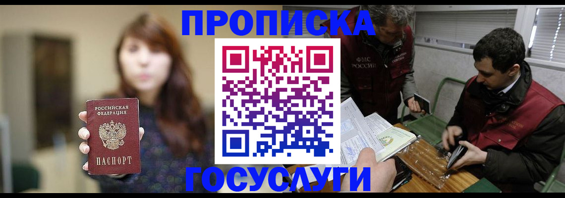 временная регистрация надежно в Рыбинске