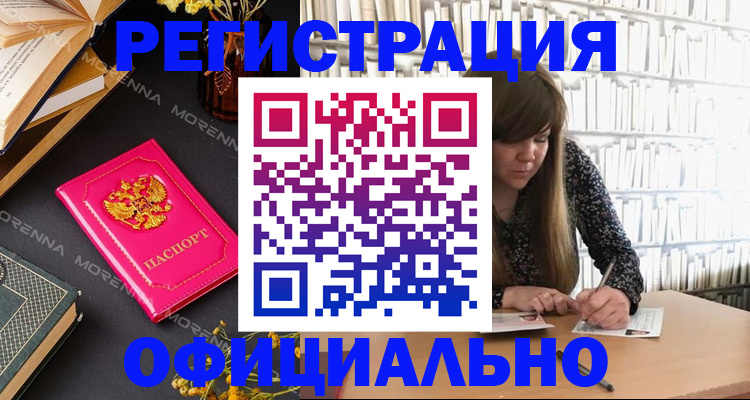прописка гарантия в Рыбинске