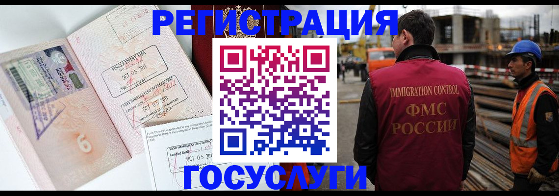 регистрация в Рыбинске