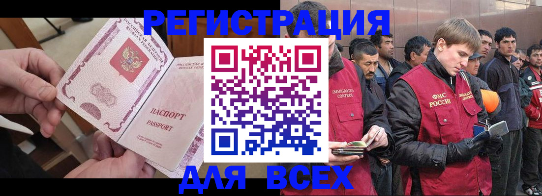 прописка штамп в Рыбинске