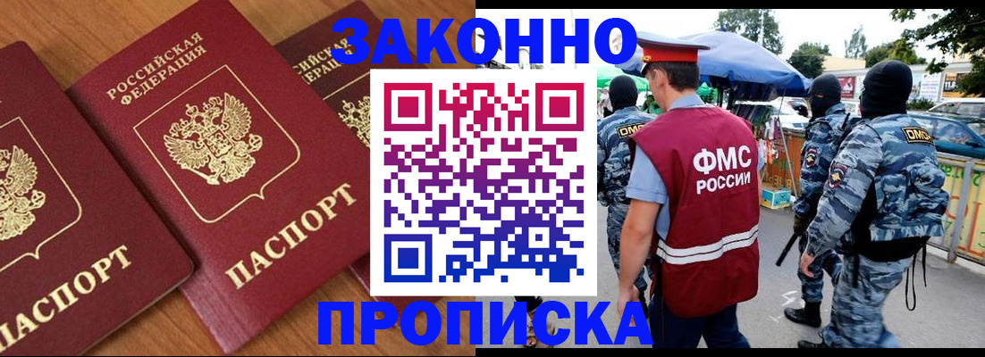 прописка для военкомата в Рыбинске