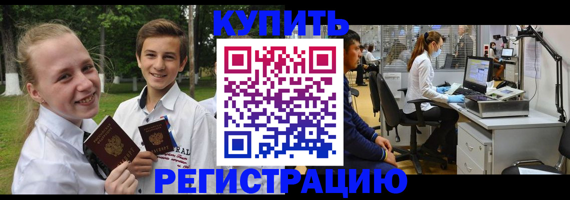 прописка иностранных граждан в Рыбинске