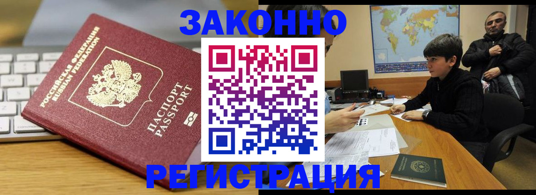 временная регистрация недорого в Рыбинске