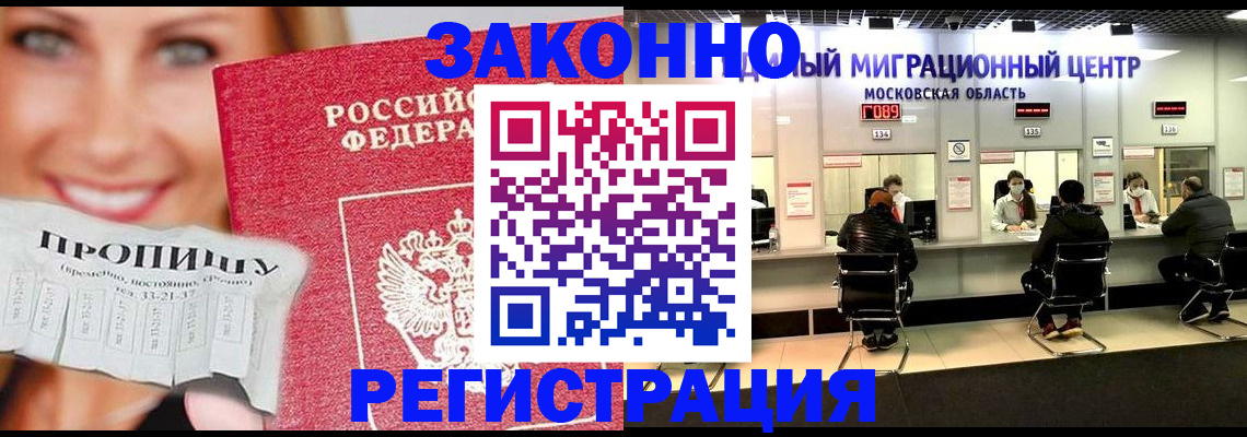временная регистрация собственник в Рыбинске